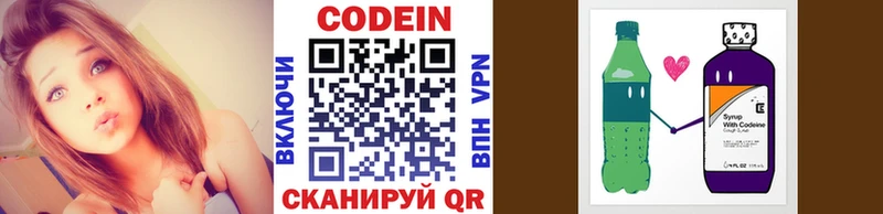 Кодеин Purple Drank  KRAKEN как зайти  Валуйки 