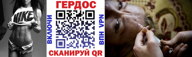 Героин Heroin Валуйки