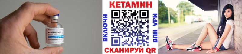 где продают наркотики  Валуйки  Кетамин VHQ 