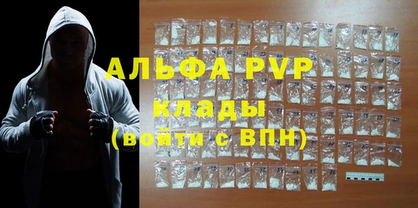 альфа пвп VHQ Богородск