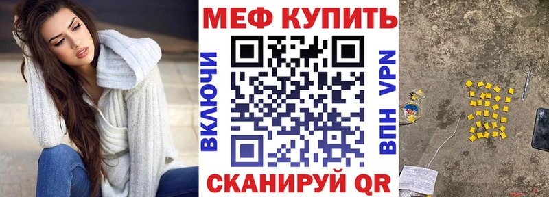 Мефедрон  Валуйки