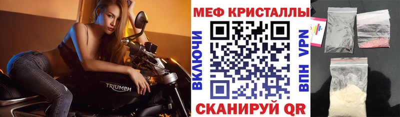 МЯУ-МЯУ 4 MMC купить наркотик дарк нет клад Валуйки