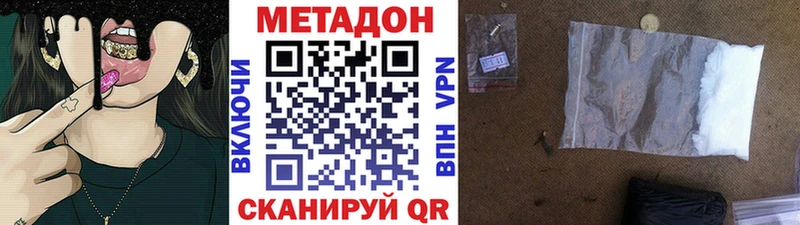 Метадон мёд  ссылка на мегу как войти  Валуйки 
